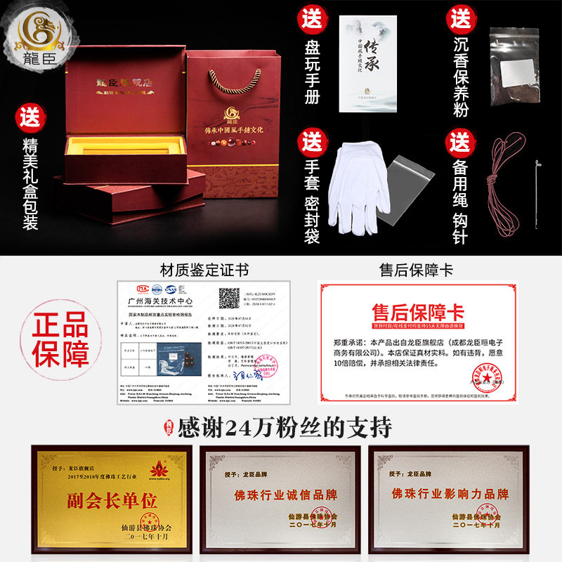 龙臣越南芽庄虫漏爆满黑油沉香手链 龙臣手链