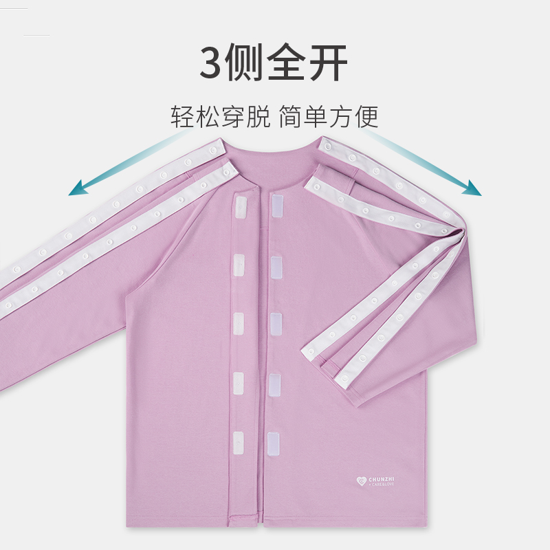 春秋易穿脱病号服纯棉护理服骨折病人瘫痪老人卧床衣服睡衣女-图0