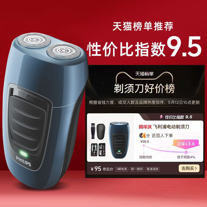 飞利浦剃须刀男士电动刮胡刀充电进口新款胡须刀官方正品旗舰店