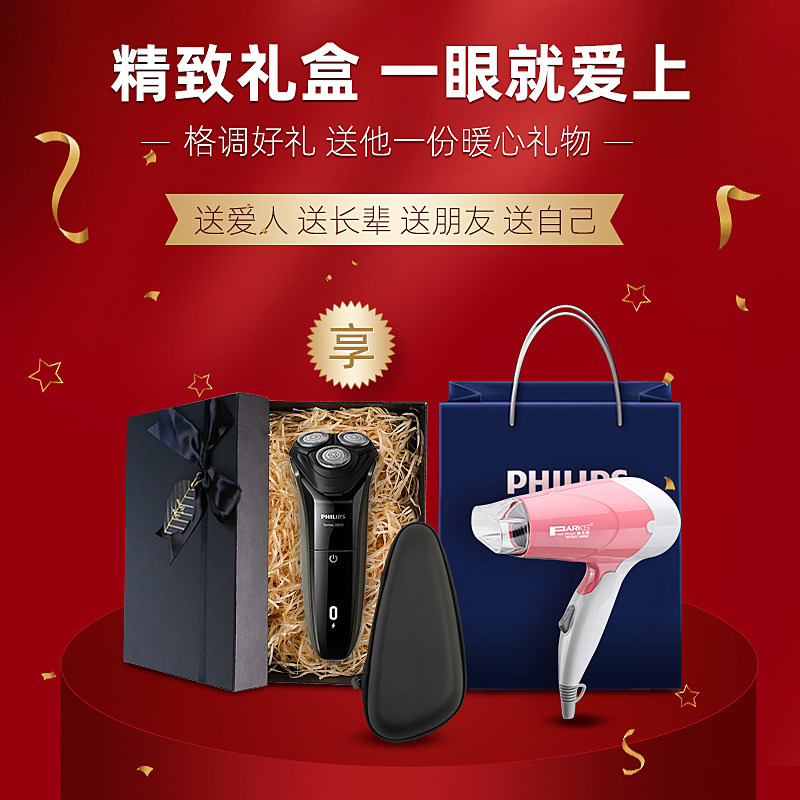 飞利浦电动送男友男士充电式剃礼盒 philips飞浦剃须刀