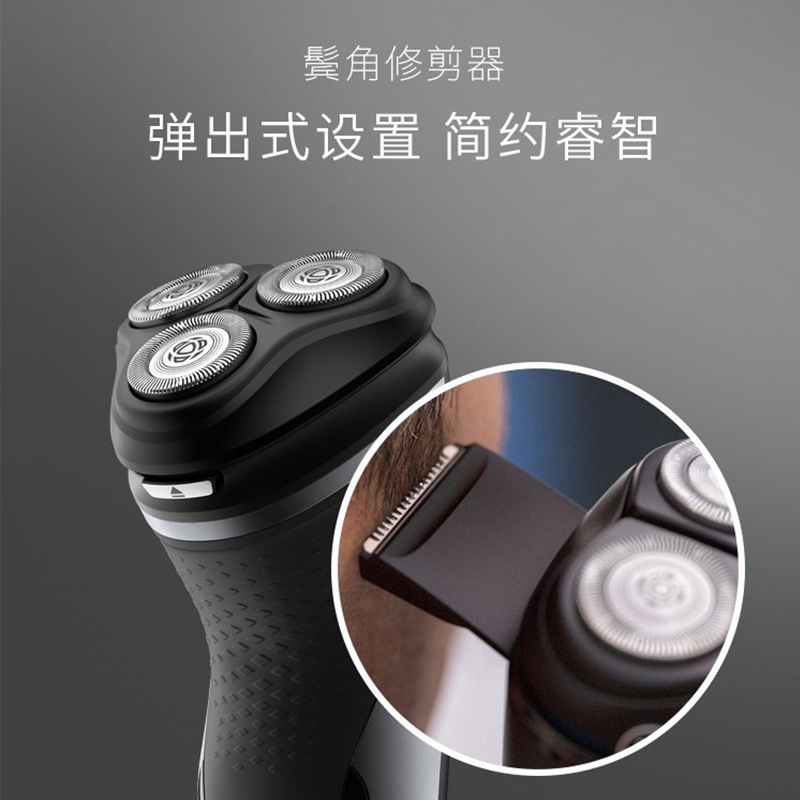 飞利浦电动刮胡刀男士菲利普友胡须 philips飞浦剃须刀