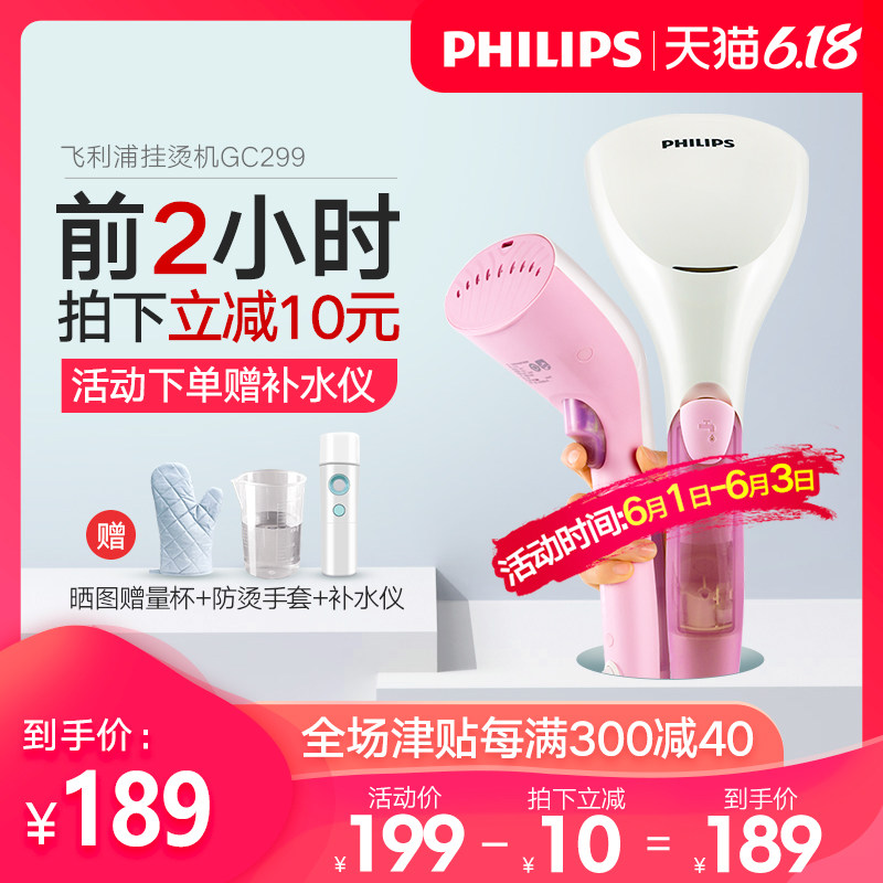  philips飞浦蒸汽刷/手持挂烫机