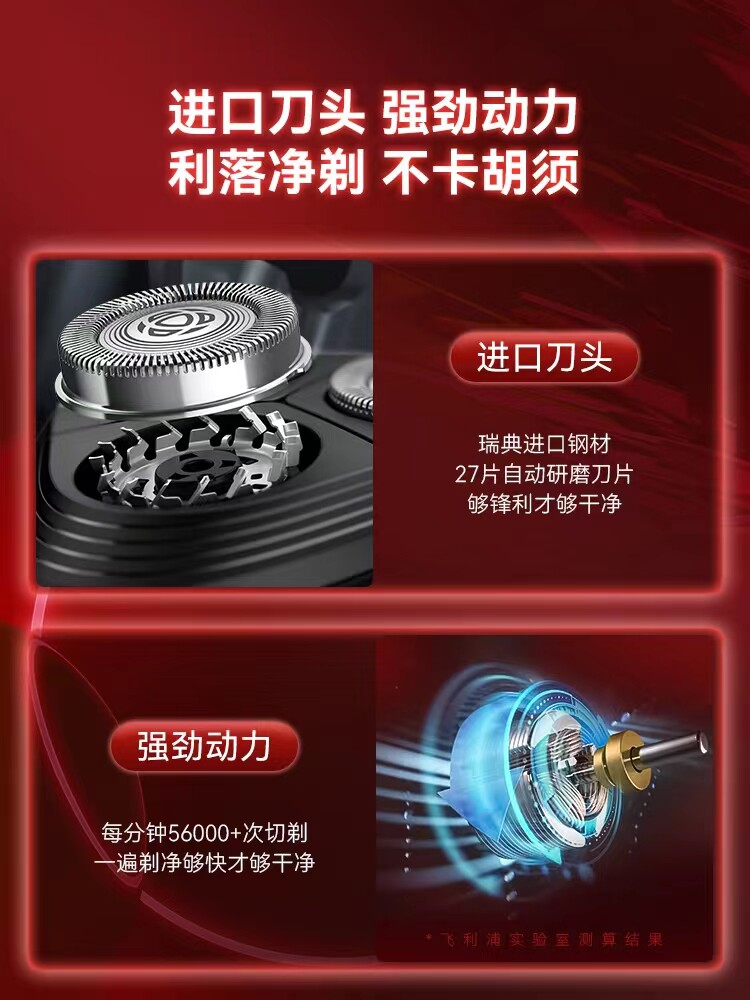 飞利浦电动男士进口礼盒官方刮胡刀 philips飞浦剃须刀