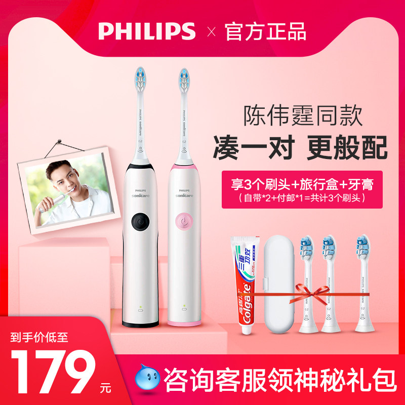 飞利浦电动学生党成人充电式牙刷 philips飞浦电动牙刷