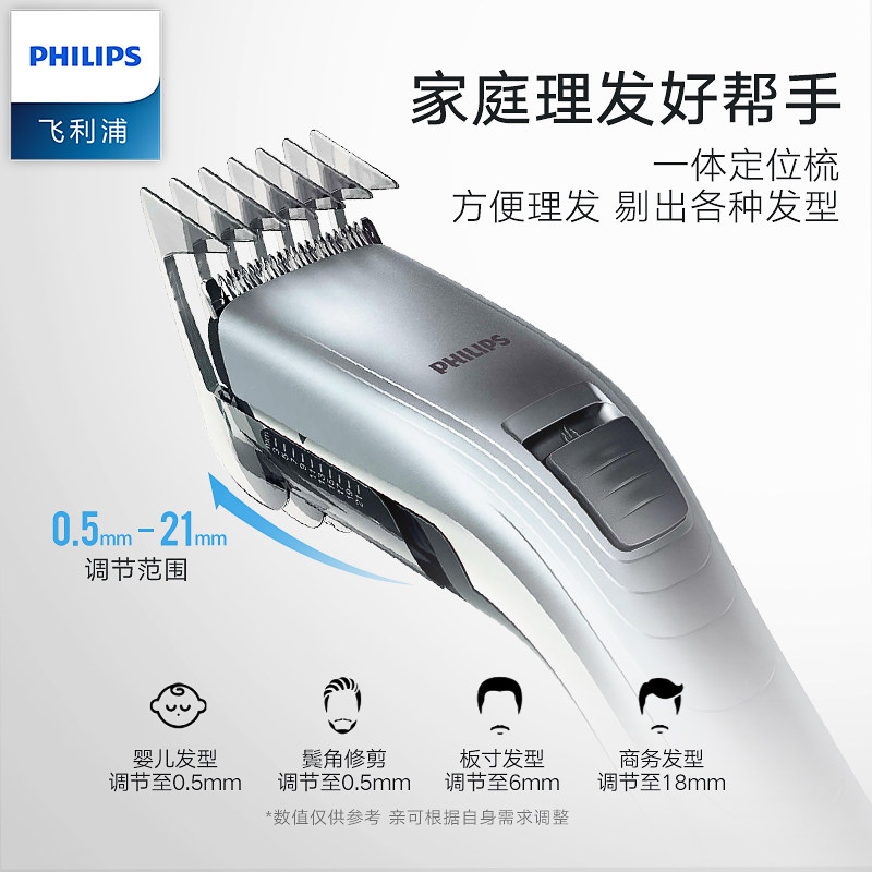 飞利浦剃头发家用充电式理发电推剪 philips飞浦理发器
