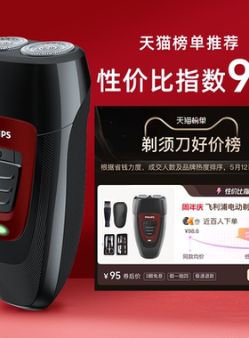 飞利浦进口剃须刀官方正品旗舰店