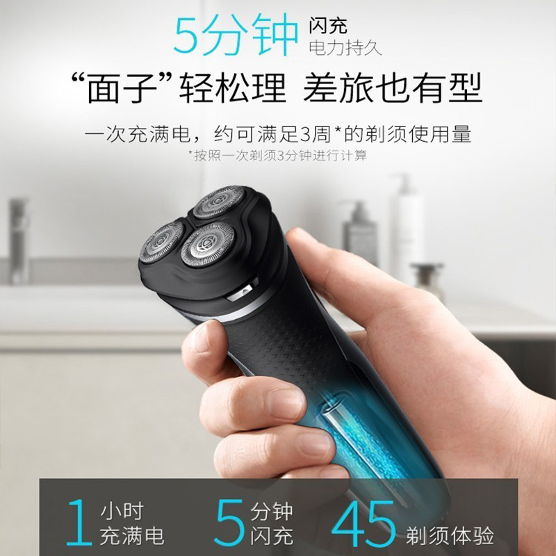 飞利浦电动刮胡刀男士菲利普友胡须 philips飞浦剃须刀