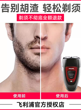 飞利浦剃须刀PQ190官方旗舰店