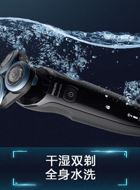 飞利浦进口剃须刀官方正品旗舰店