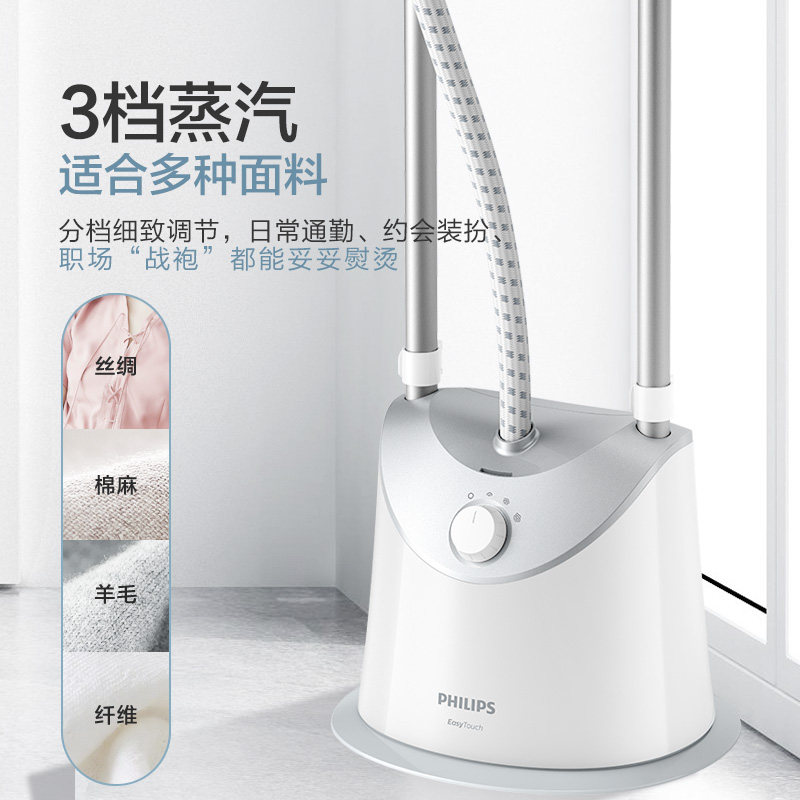 飞利浦家用蒸汽小型手持式挂烫机 philips飞浦挂烫机