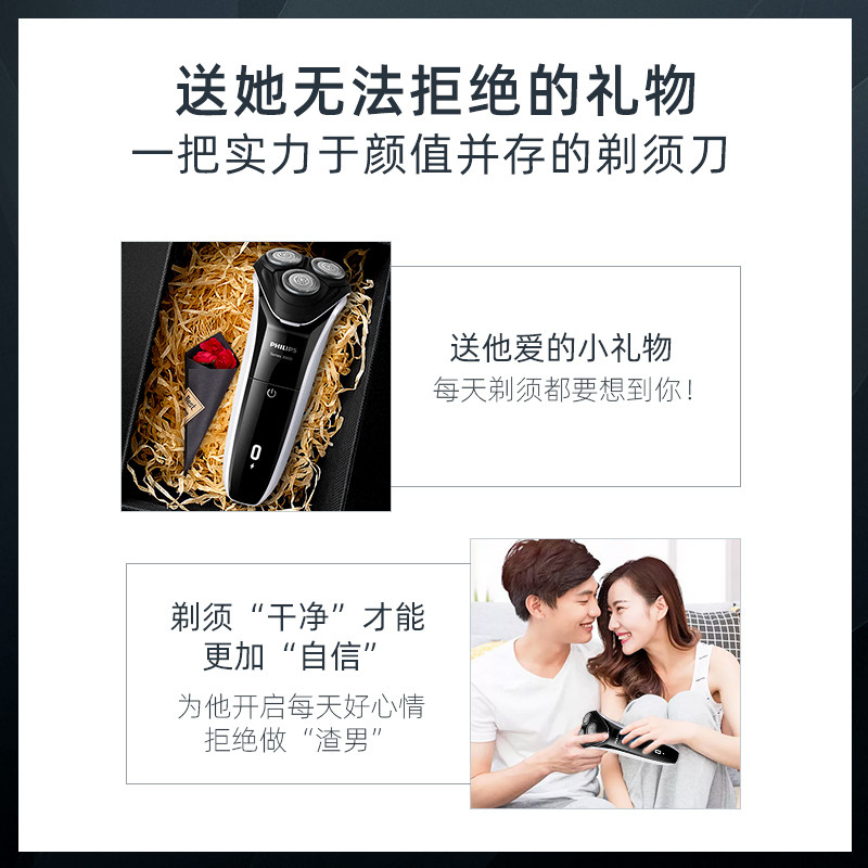 飞利浦电动男士官方正品旗舰店礼盒 philips飞浦剃须刀