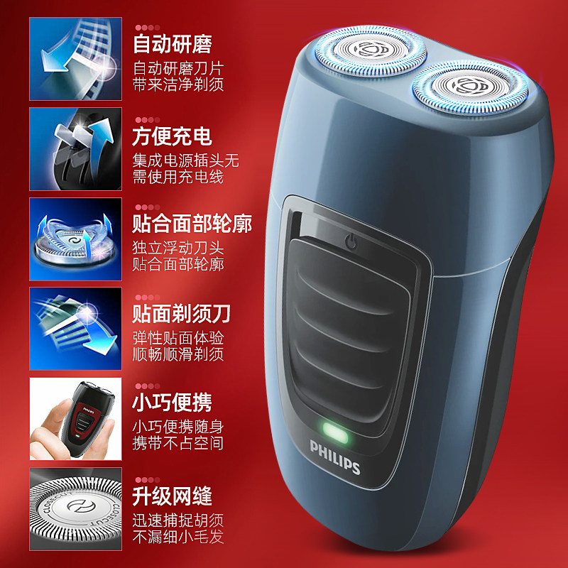 飞利浦剃须刀男士电动刮胡刀充电进口新款胡须刀官方正品旗舰店