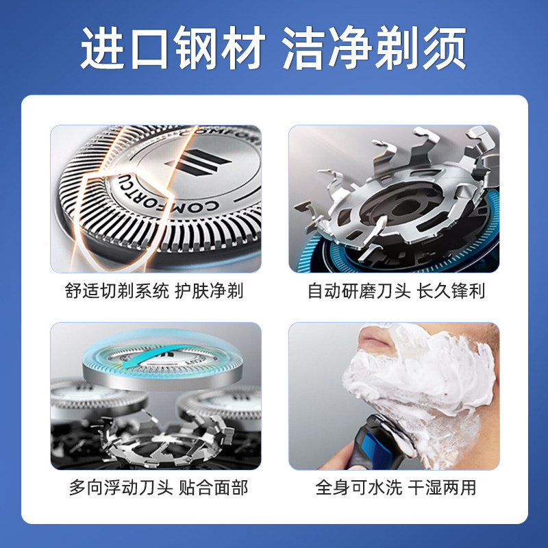 飞利浦电动男士进口充电官方刮胡刀 philips飞浦剃须刀