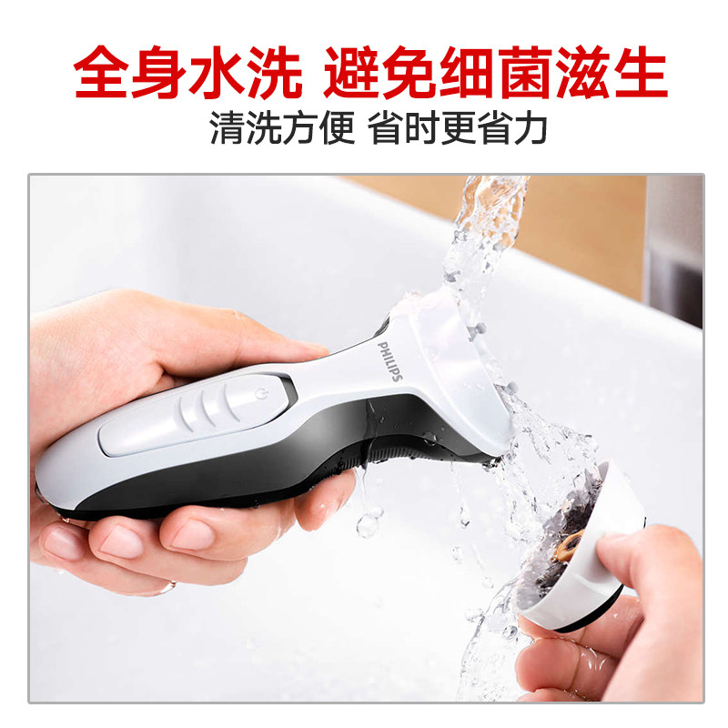 飞利浦电动s300男士充电式刮胡刀 philips飞浦剃须刀