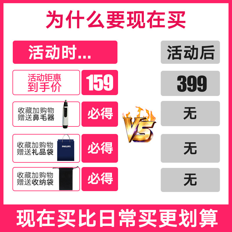 飞利浦电动s300男士充电式刮胡刀 philips飞浦剃须刀