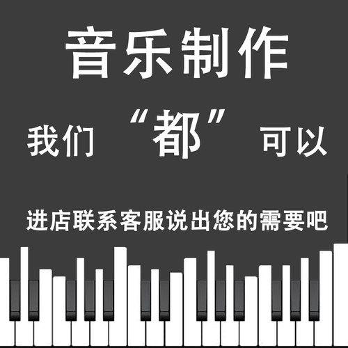 截音乐舞蹈音乐制作视频转MP3 年会串烧剪切伴奏消音移调变速拼接 - 图1
