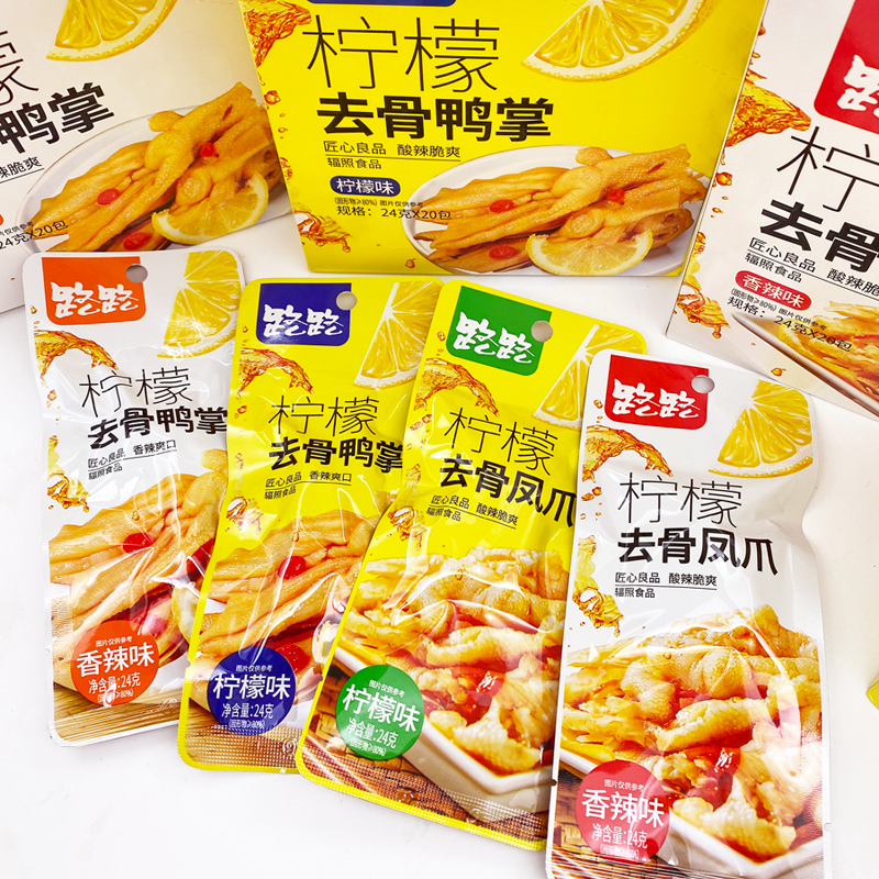 路路去骨凤爪柠檬酸辣无骨鸡爪鸭掌小包装香辣网红零食小吃休闲品 - 图2