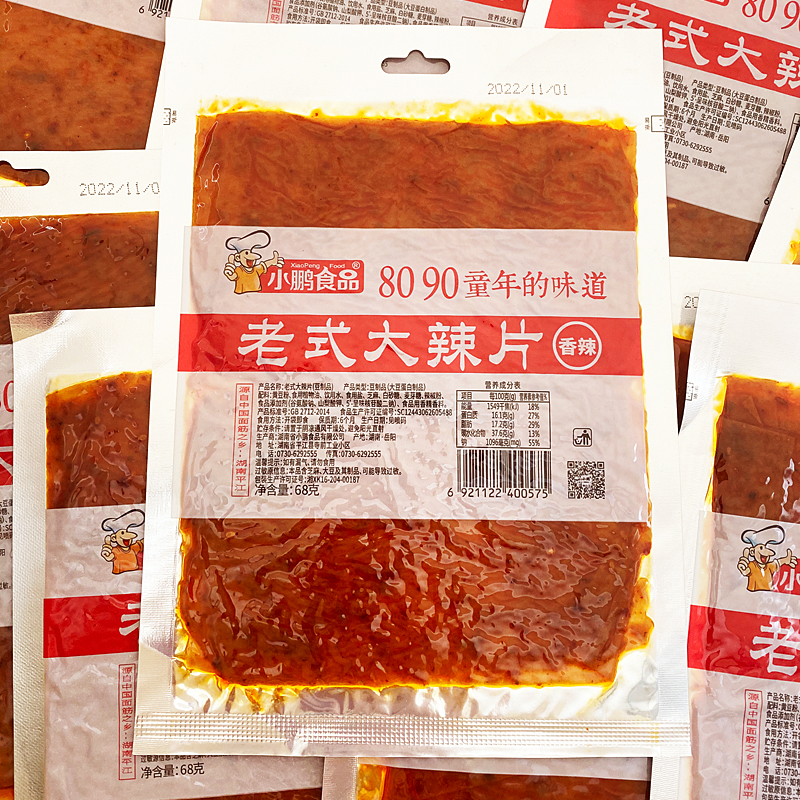 小鹏食品老式大辣片8090后儿时年货怀旧零食辣条豆皮网红休闲小吃