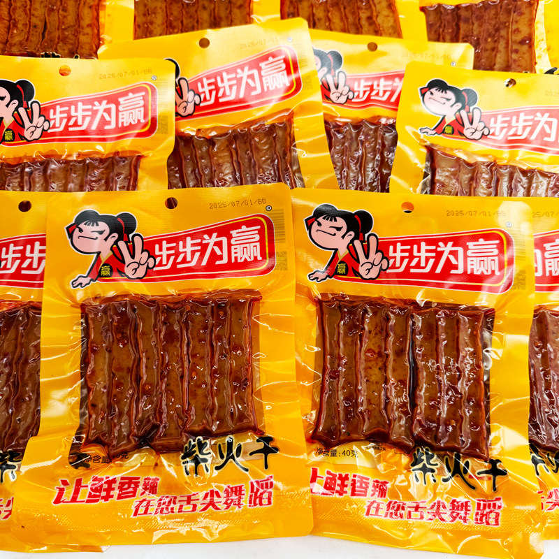 步步为嬴柴火干湖南麻辣零食小吃香辣块块香干子即食休闲食品大包,淘宝优惠券,粉丝福利购,淘宝优惠卷