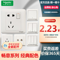Schneider socket panel brisk white 5-hole wall power Home concealed multi-control air conditioning 86 type switch