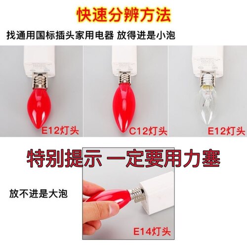 蜡烛红烛泡红尖泡神台佛台财神爷钨丝灯泡E12/E14/E27大小螺口 - 图2