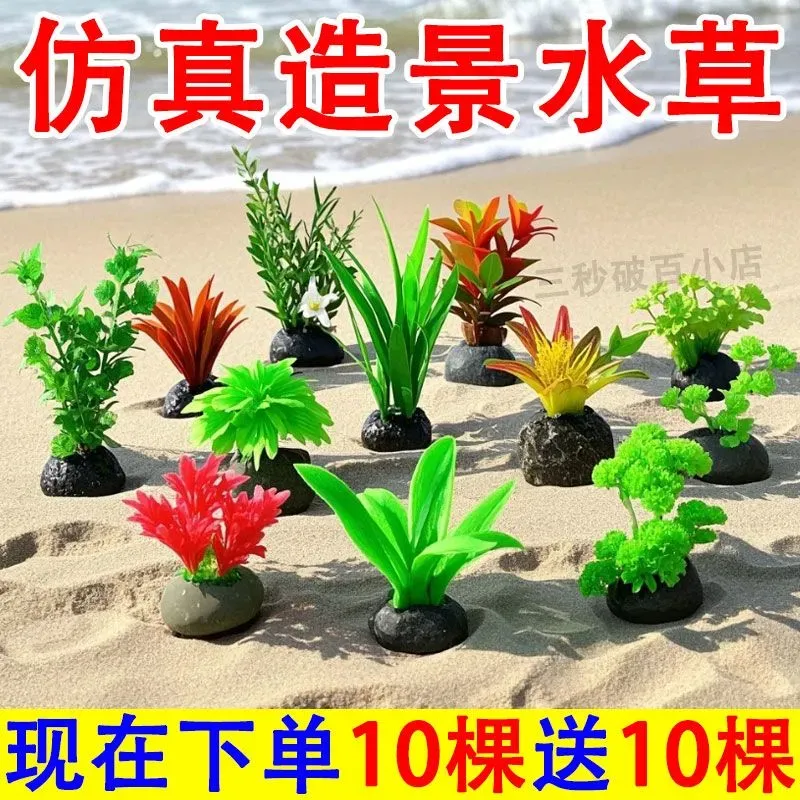 鱼缸造景装饰水族箱布景套餐摆件原料仿真水草海草海带塑料人造花,淘宝优惠券,粉丝福利购,淘宝优惠卷