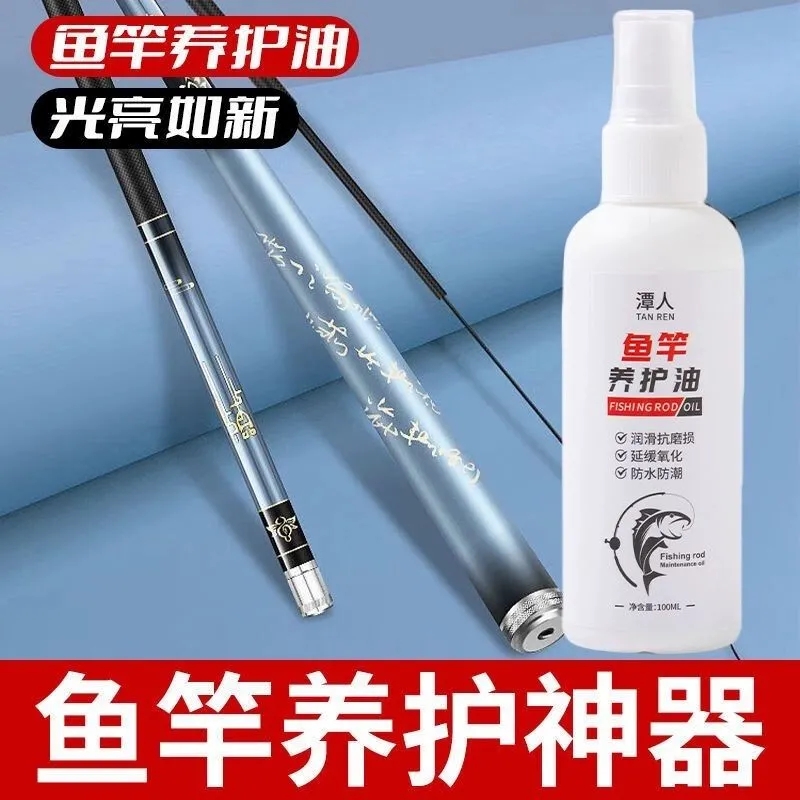 鱼竿保养油护竿油鱼竿钓鱼专用保养护杆蜡保护油套装渔具用品大全