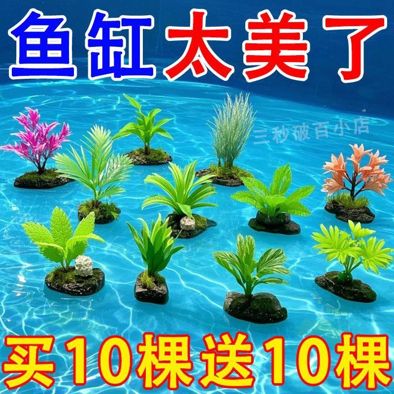 鱼缸造景装饰水族箱布景套餐摆件原料仿真水草海草海带塑料人造花,淘宝优惠券,粉丝福利购,淘宝优惠卷