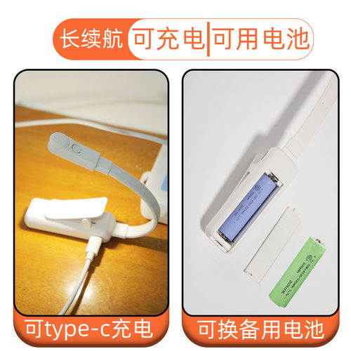 宿舍学习迷你阅读夹书灯学生卧室被窝学习看书灯充电式寝室被窝灯 - 图0