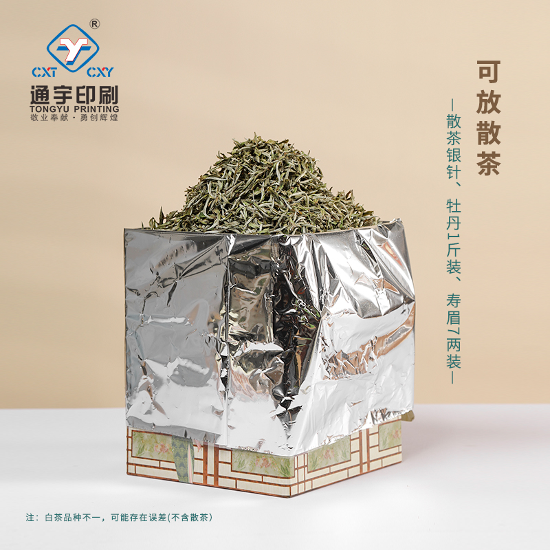 现货福鼎白茶包装空盒357克茶饼礼盒8饼装礼盒散茶手提盒通宇包装 - 图1