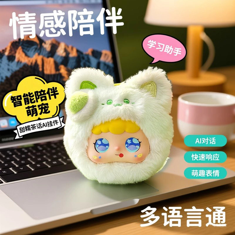 豆包ai智能机器人电子宠物陪伴毛绒儿童玩具对话聊天娃娃新年礼物,淘宝优惠券,粉丝福利购,淘宝优惠卷