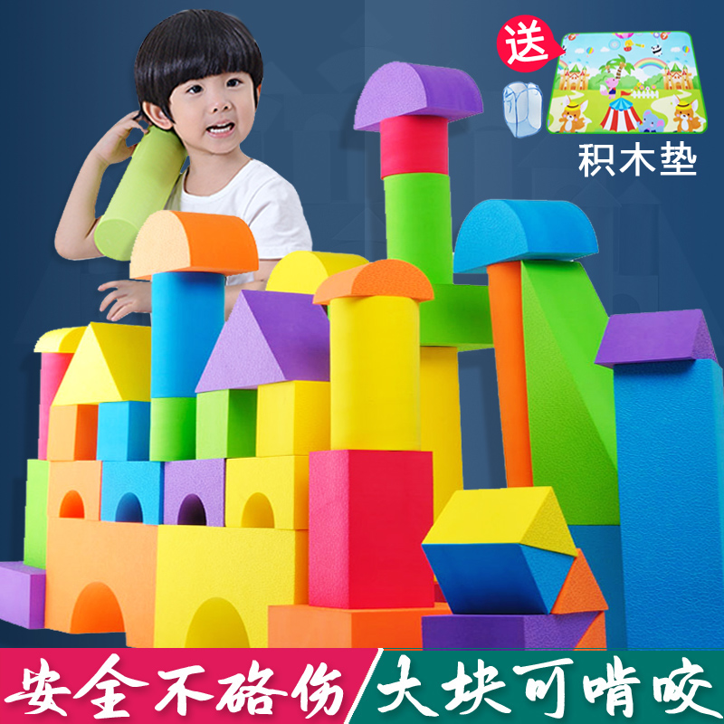 斯尔福eva泡沫大块号2-3-6岁积木 智乐堡母婴建构/拼插积木
