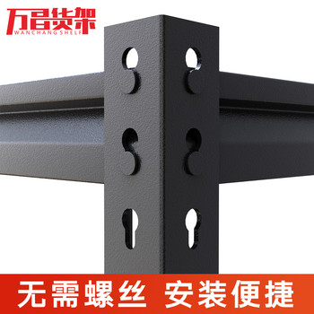 Wanchang angle steel shelf beam ພາຍໃນແລະພາຍນອກ gourd hole beam laminate ອຸປະກອນການຍິງຄືນໃຫມ່ແລະການອອກແບບເສີມ beam