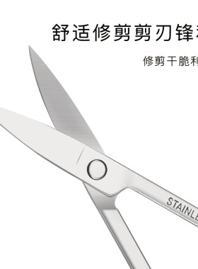 修眉剪刀女士专用不锈钢