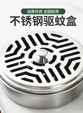 蚊香盘托不锈钢大号创意