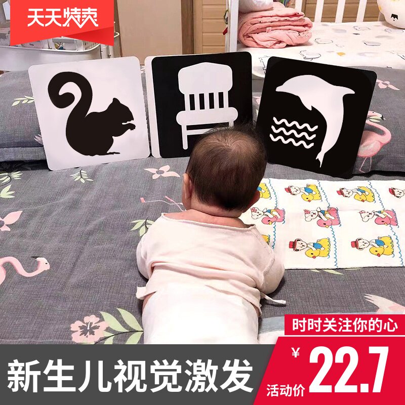 黑白卡片新生婴儿视觉激发益智玩具 百教早教闪卡/潜能开发卡