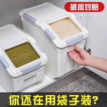 Fitted rice barrel anti-bug-proof moisture seal home 50 catty storage rice flour mixed grain storage tank rice cylinder containing box