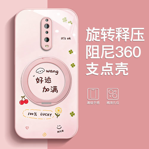 好运加满适用于红米k30手机壳k40旋转支架k50电竞版60至尊版70潮图80新款90promax高级感女款可爱防摔保护套 - 图0