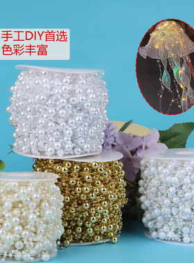 幻彩8+3满天星鱼线珍珠配件