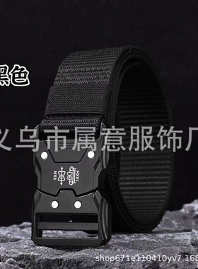 帆布防过敏战术腰带多功能户外训练裤腰带皮带直供作训