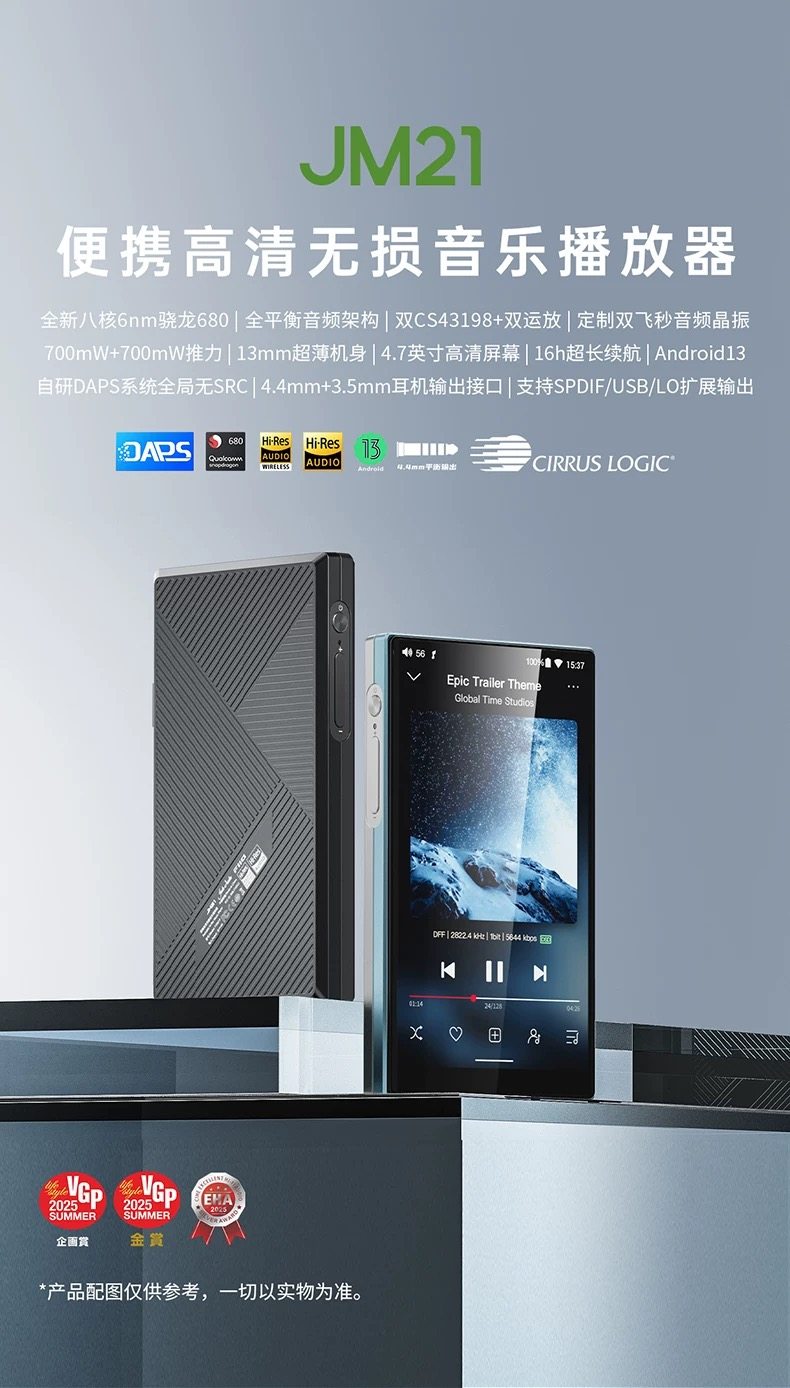 FiiO飞傲/斐声JM21(4G+64G)无损HiFi音乐播放器MP3随身听蓝牙MP4,淘宝优惠券,粉丝福利购,淘宝优惠卷