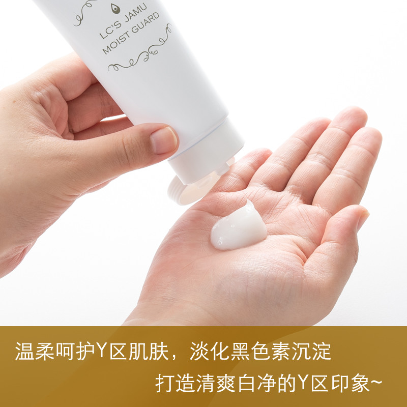 保税仓日本lc品爱迦沐私处保湿柔嫩 lclovecosmetic海外私处保养
