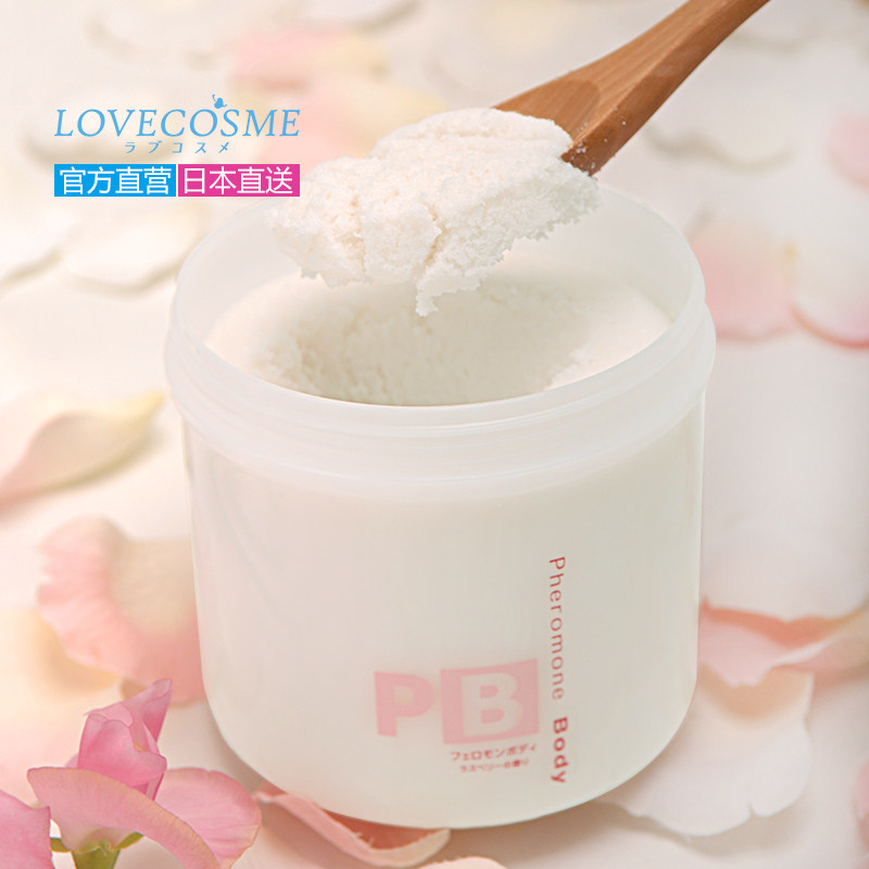  lclovecosmetic海外身体磨砂