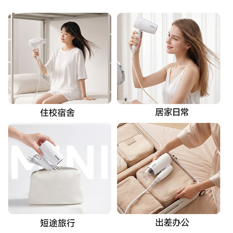 (公)奔腾电吹风学生宿舍可折叠吹风筒