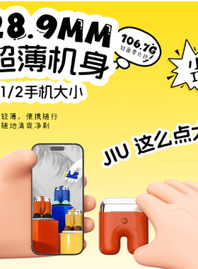 奔腾剃须刀电动男士刮胡刀送男友