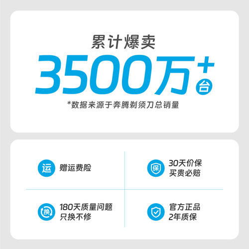 奔腾感应剃须刀电动男刮胡刀便携小白盒胡须刀生日礼物 - 图3