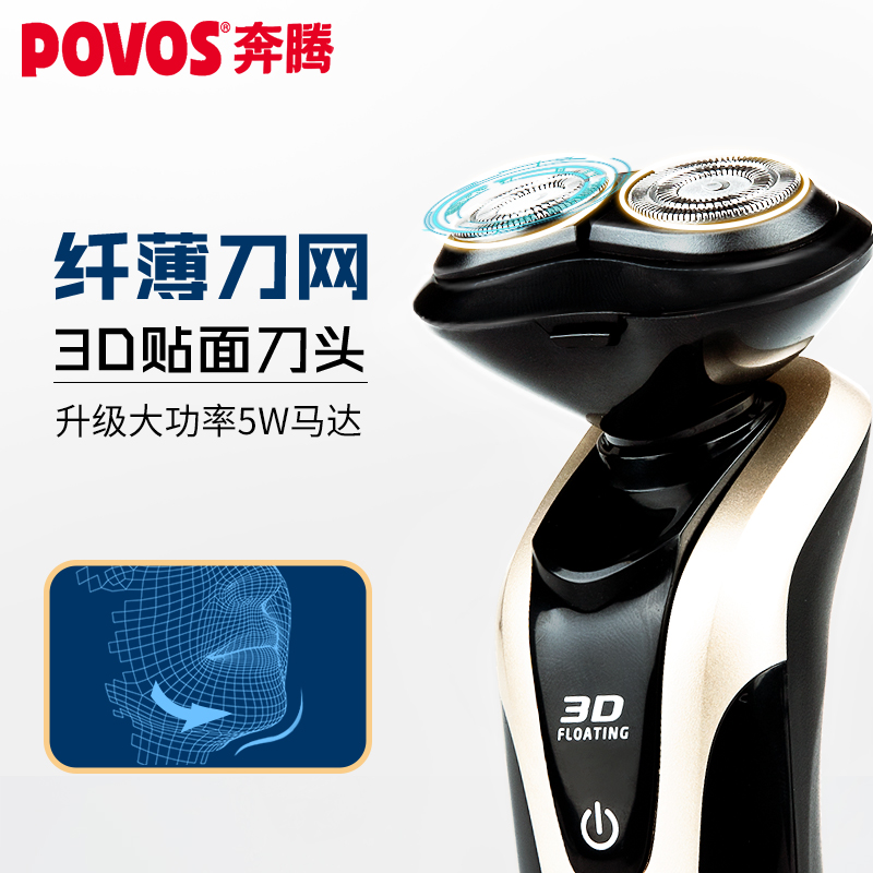 充電式剃須刃全身水洗男士胡須刃剃胡刃 USB 奔騰剃須刃電動刮胡刃 充電式剃須刃全身水洗男士胡須刃剃胡刃 USB 奔騰剃須刃電動刮胡刃