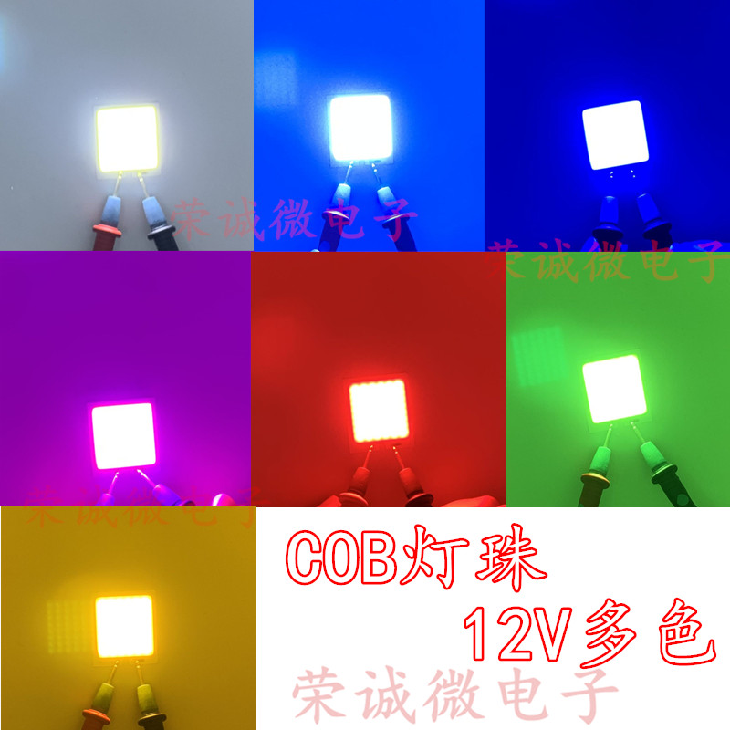 小体积COB光源 长方形LED灯珠5V发光灯板 12V光源 3.7V白绿蓝红黄 - 图1