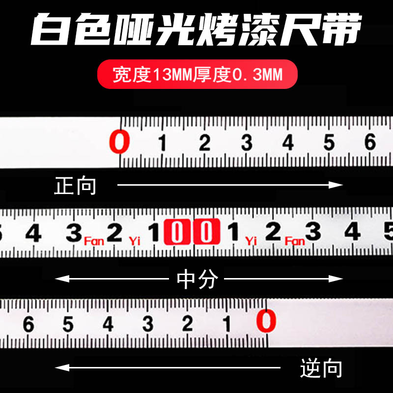 带胶粘性刻度尺条贴纸自粘尺子不锈钢金属防水可粘贴标尺中分台锯 - 图0