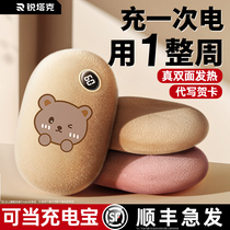 2023 new winter portable warm hand Bao charging treasure two-in-one with girl gift student hand holding mini warm baby hot water bag double face self heating children special pamper